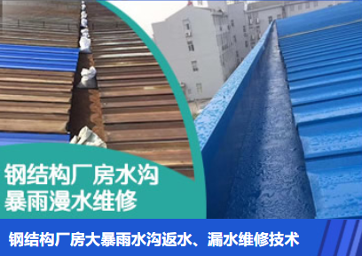 肥城金属屋面防腐翻新确保金属屋面长久使用