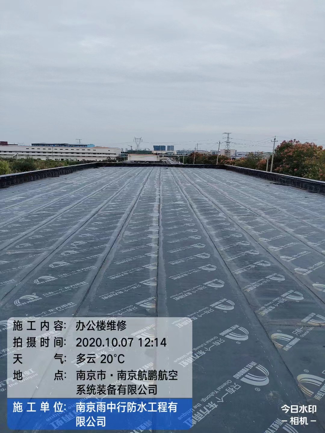 肥城屋面防水维修公司