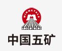 肥城中国五矿